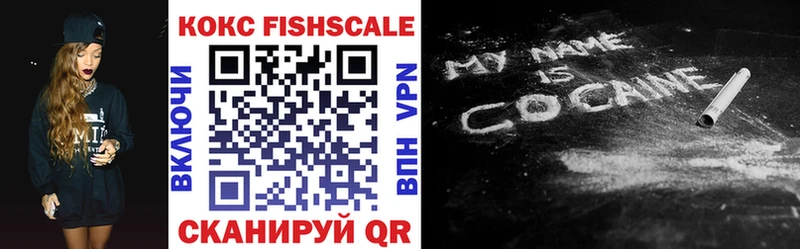 Кокаин Fish Scale  Саров 