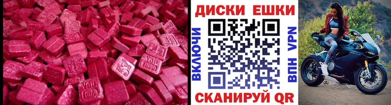 Ecstasy диски  наркотики  mega как зайти  Саров 