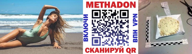 Метадон кристалл  Саров 